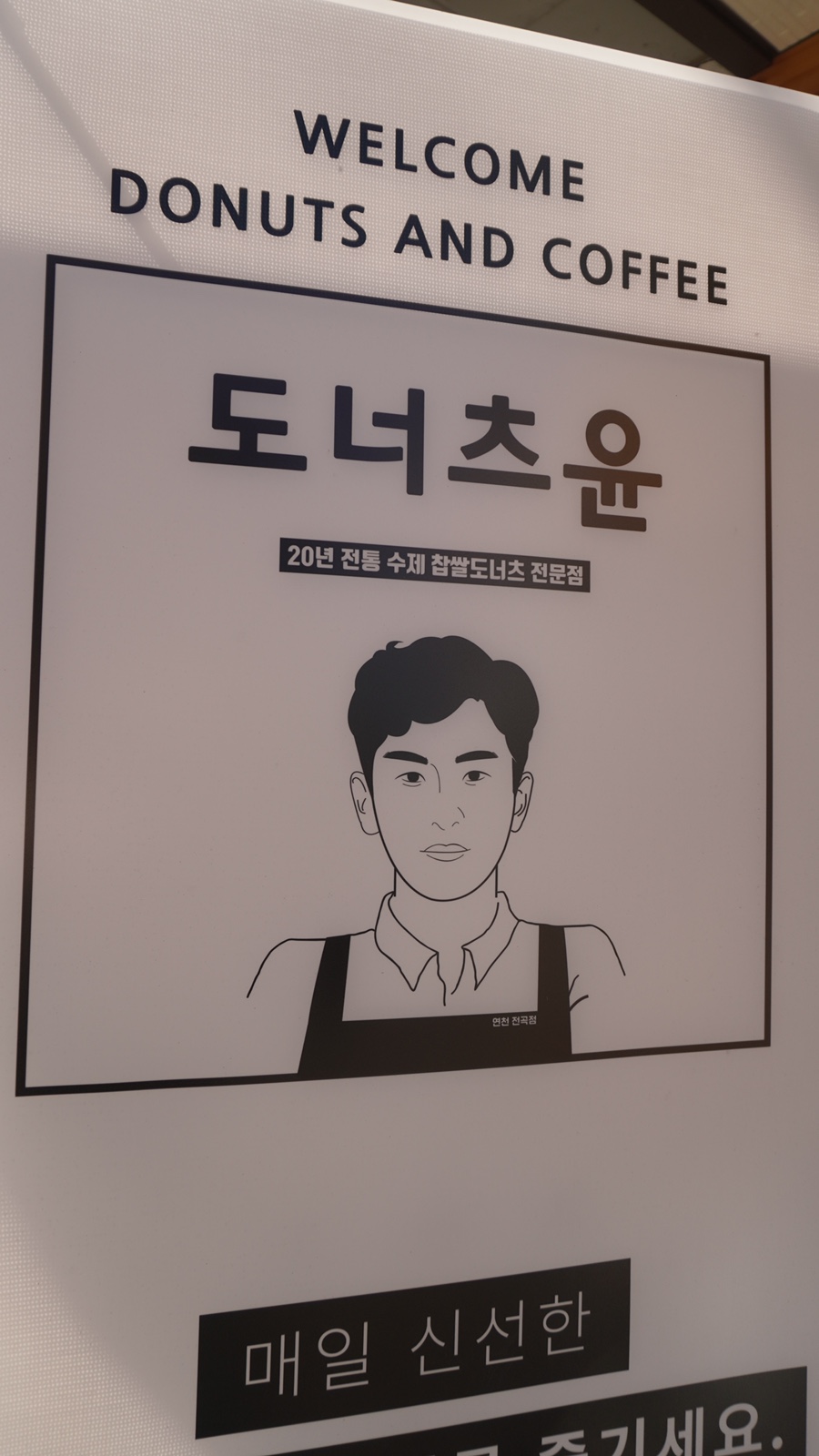 교촌치킨전곡점 이미지