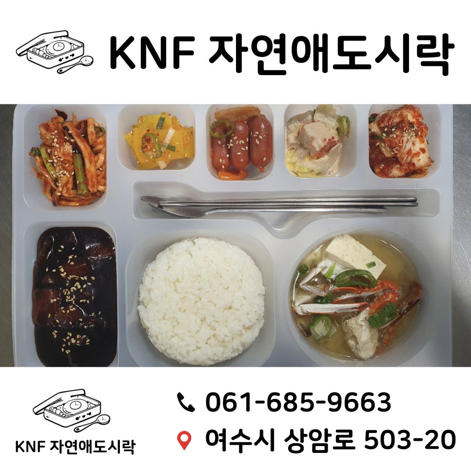 여수반찬 이미지