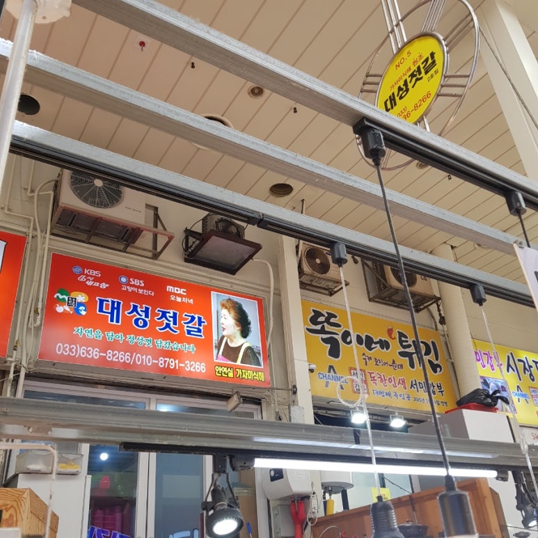 대성젓갈 이미지