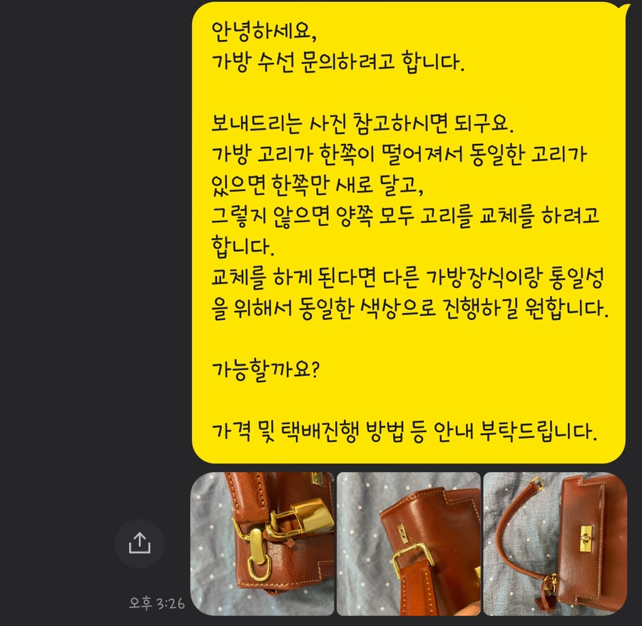 엔젤구두수선 이미지