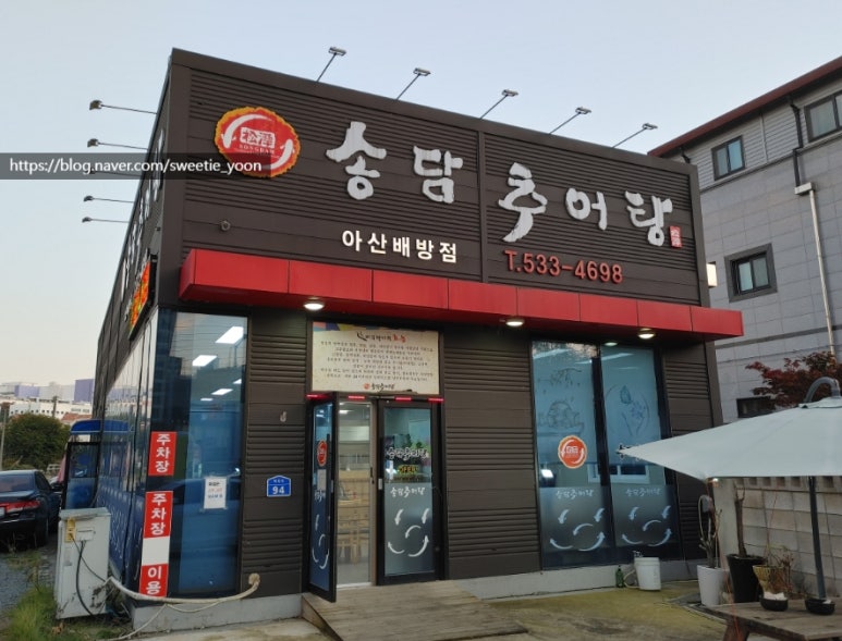 파스쿠찌아산배방점 이미지