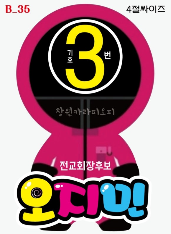 카라예쁜손글씨 이미지