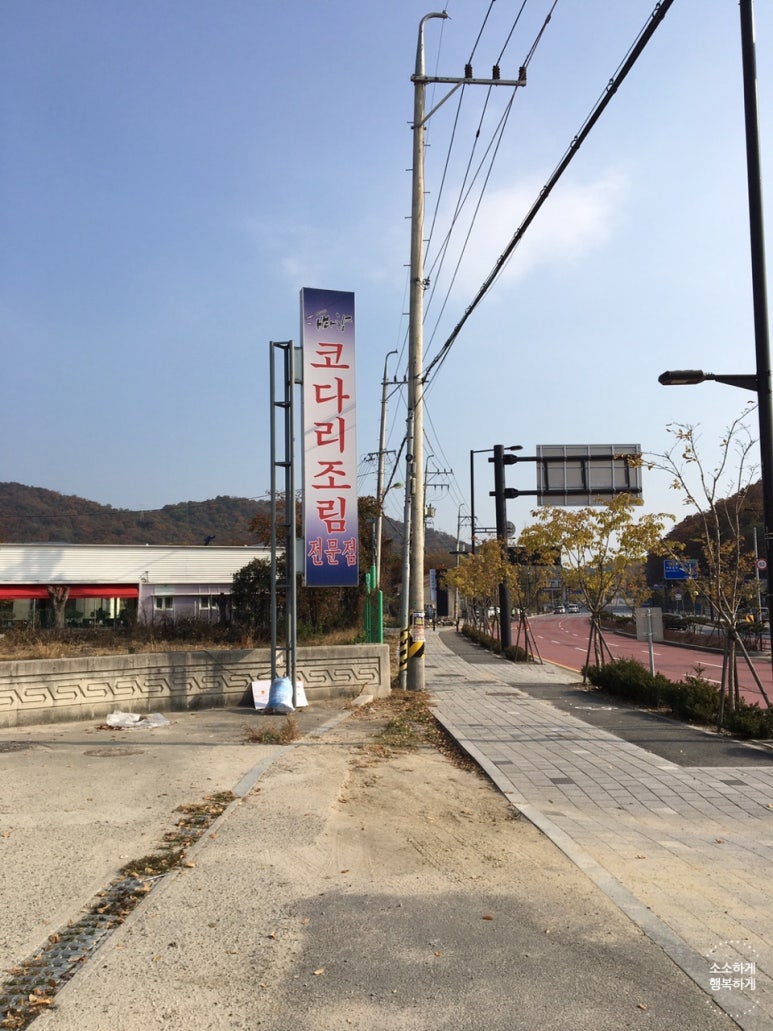 북해어장왕코다리 이미지