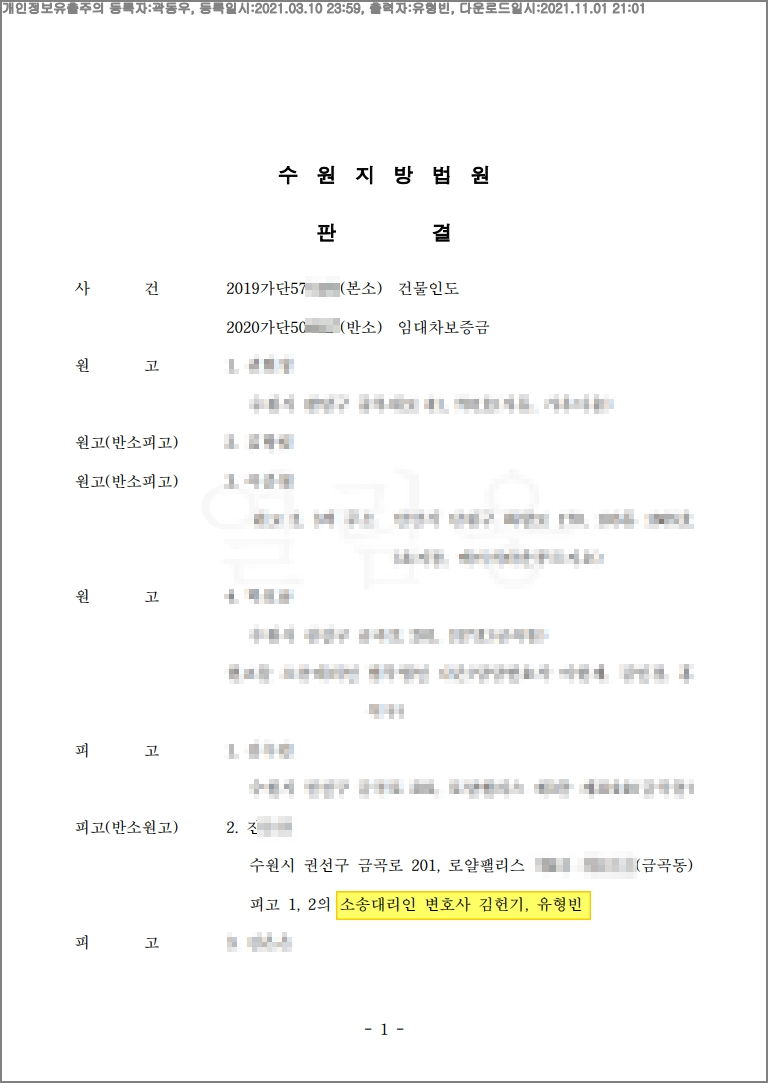 법률사무소다인 이미지
