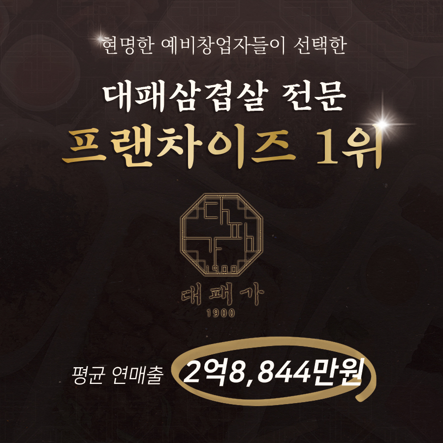 대패가1900대구 이미지