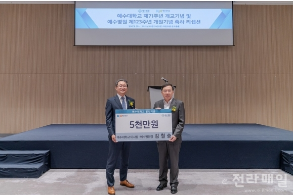 학교법인예수대학교 이미지