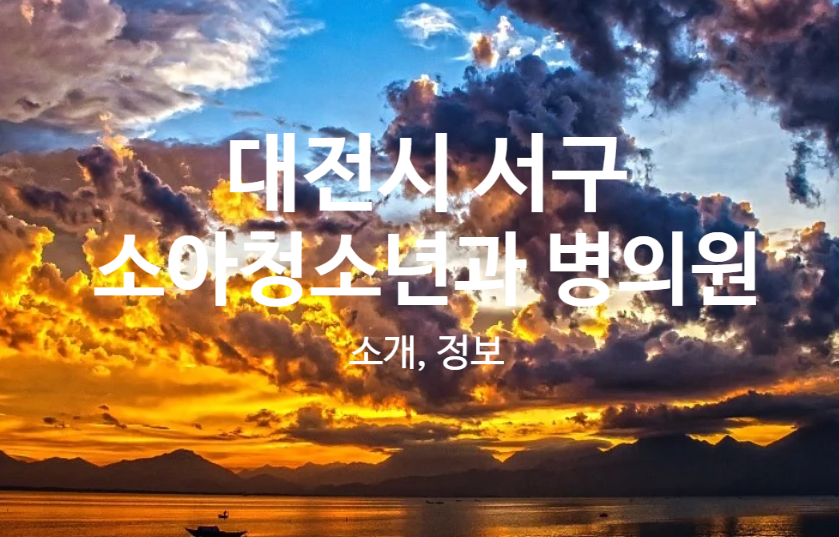 학교법인건양교육재단 이미지