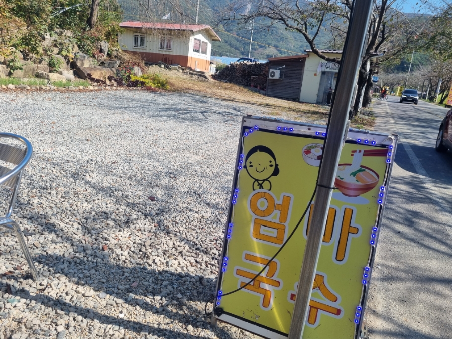 길가국수 이미지