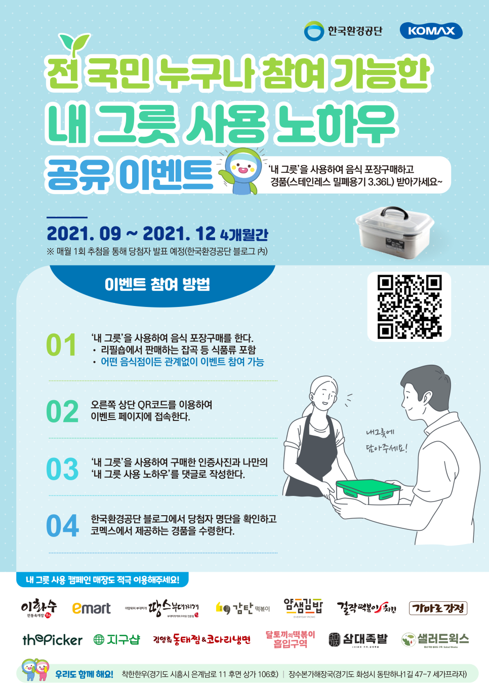 (주)오투환경산업 이미지