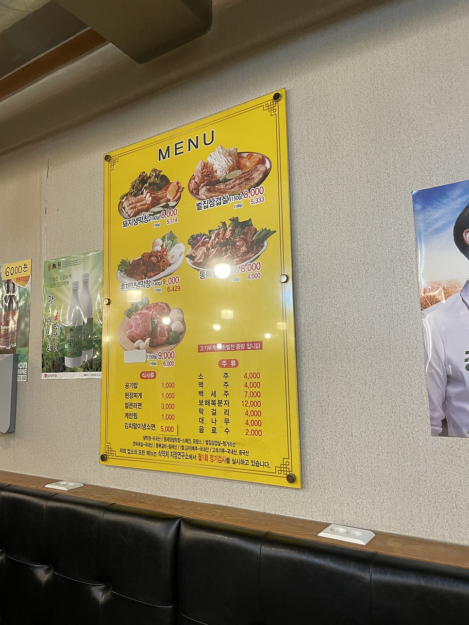 큰집막창임은점 이미지