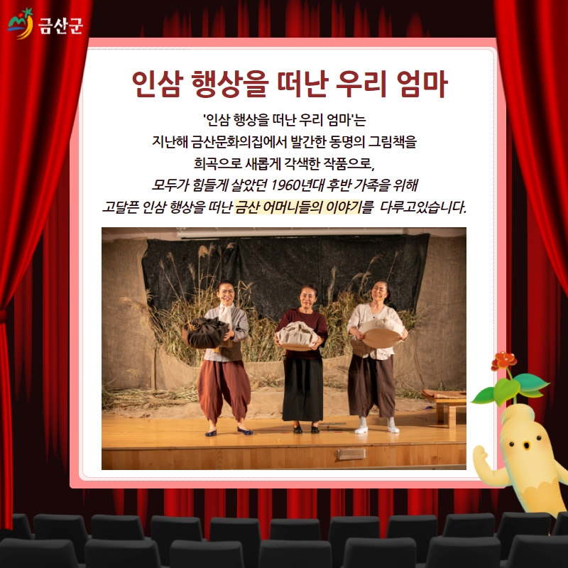 동명인삼 이미지