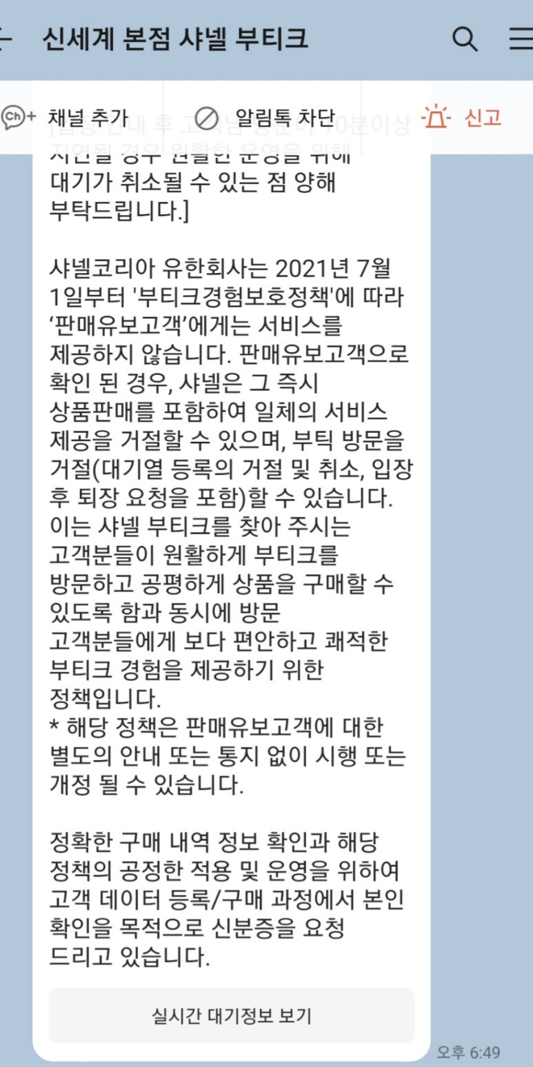 명동 인셀덤 이미지