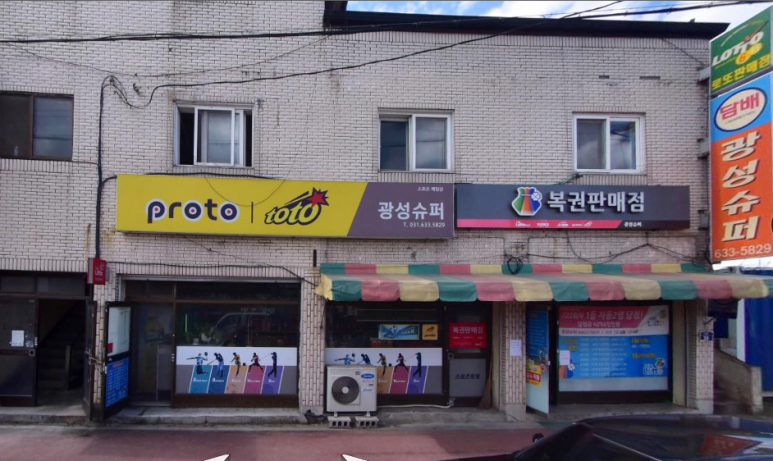 광성슈퍼 이미지