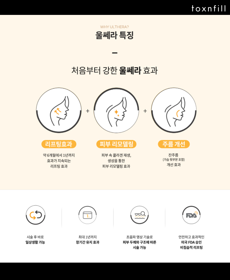 톡스앤필의원 이미지