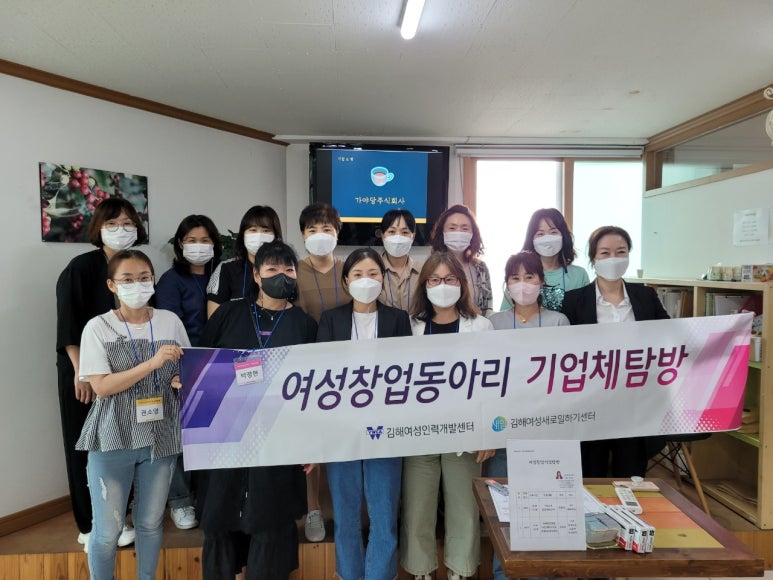 가야당 주식회사 이미지