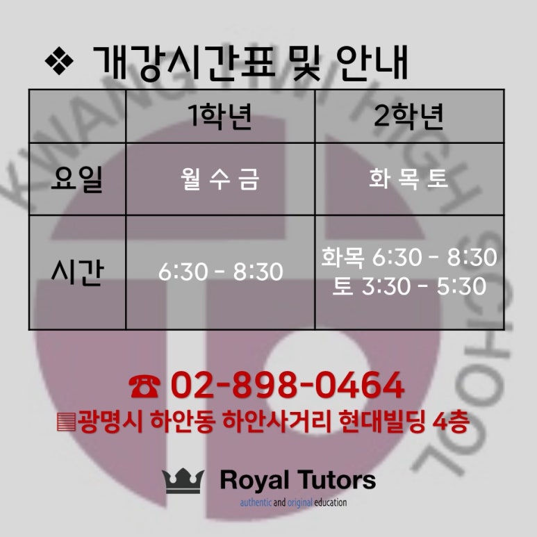 로열튜터스학원 이미지