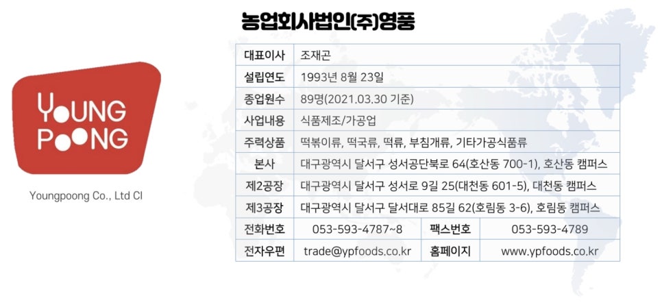 농업회사법인(주)영풍 이미지
