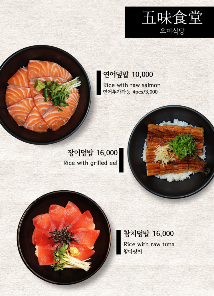 오미식당 이미지