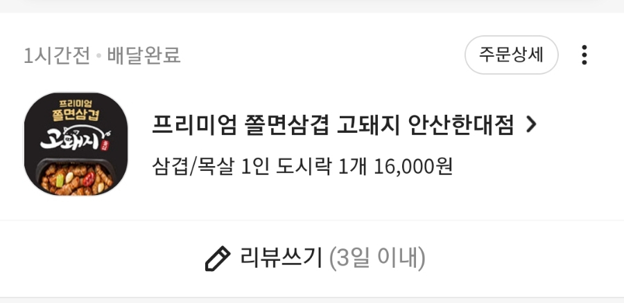 고돼지 한대앞역점 사진 3