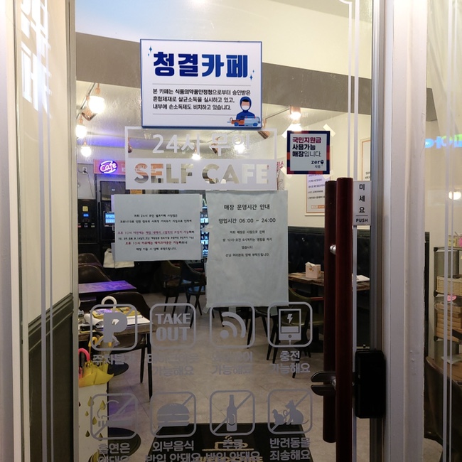 24시무인셀프카페 사당점 이미지