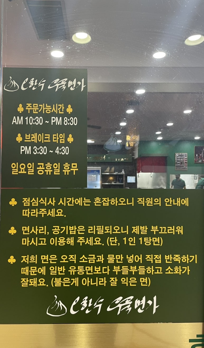 오한수 우육면가 가산점 이미지