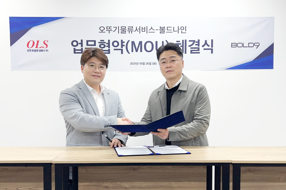 오뚜기물류서비스(주) 이미지