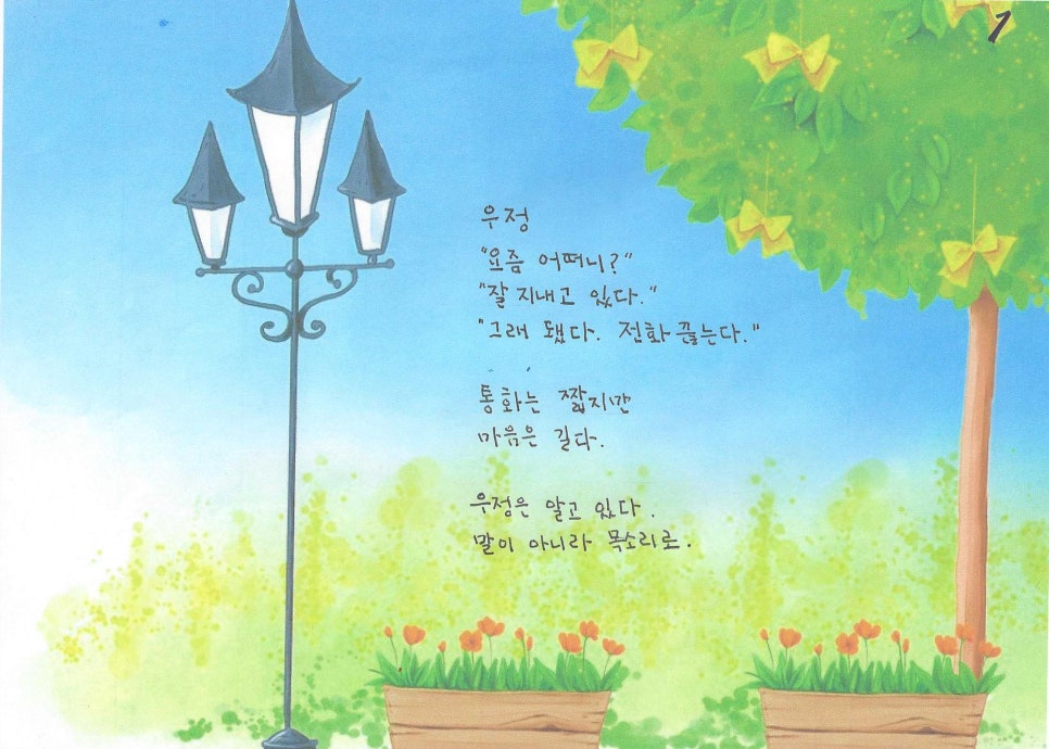 글터글씨교습소 이미지