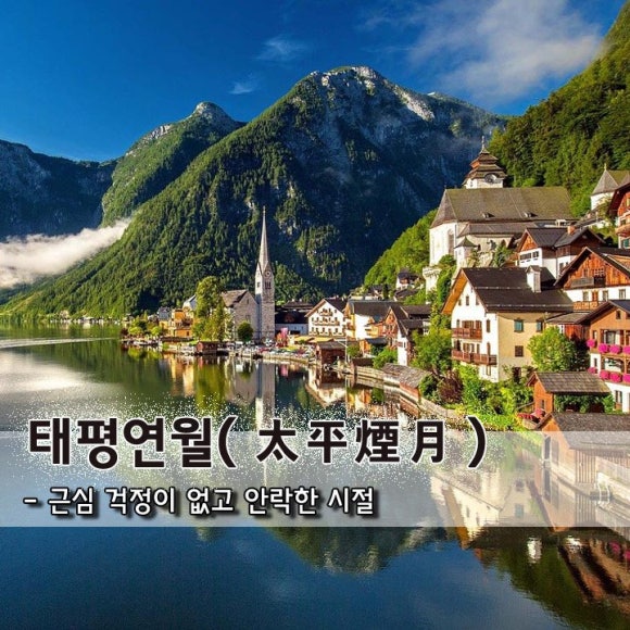 연월 이미지