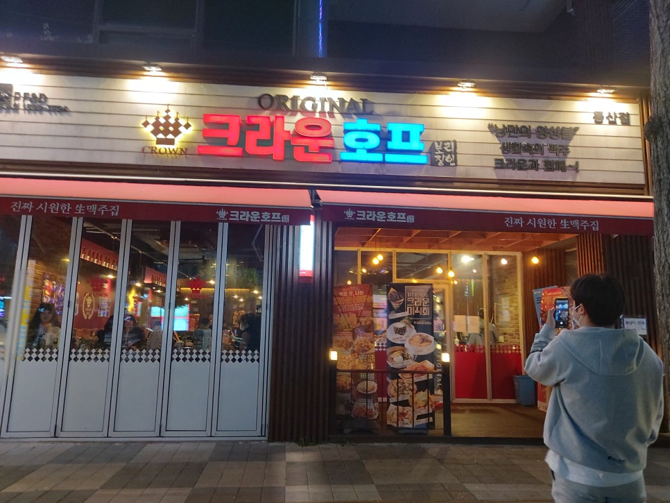 크라운 호프 익산동산점 이미지