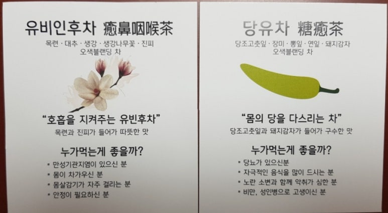 충청한방꽃차협동조합 이미지