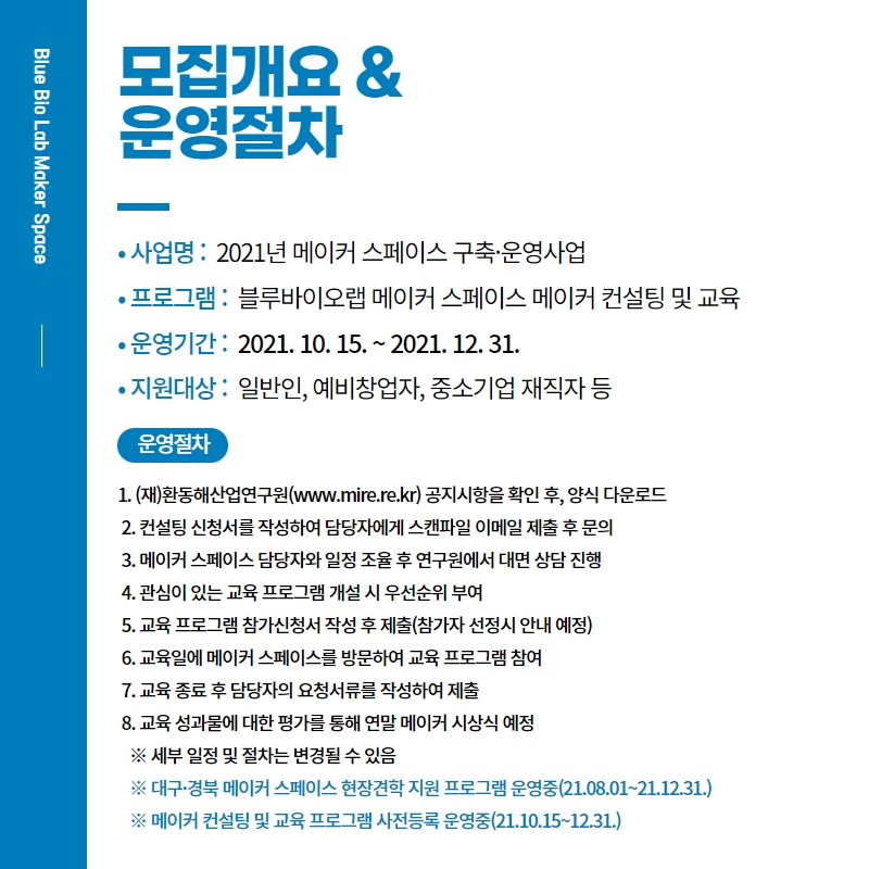 블루바이오 이미지