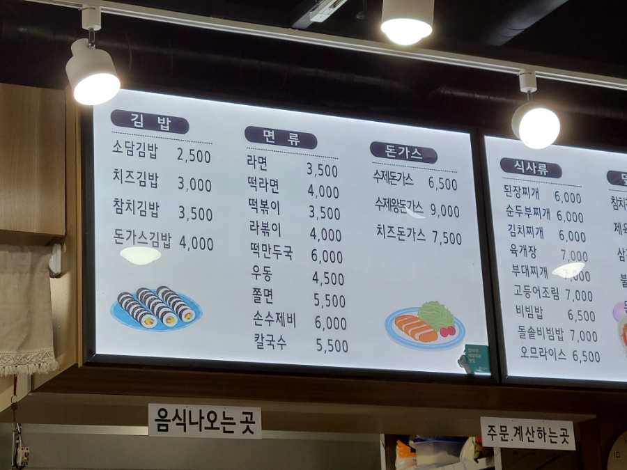 소담식당.김밥 이미지