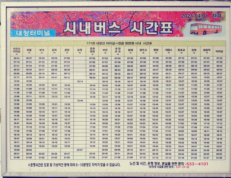 떴다김밥천국 이미지