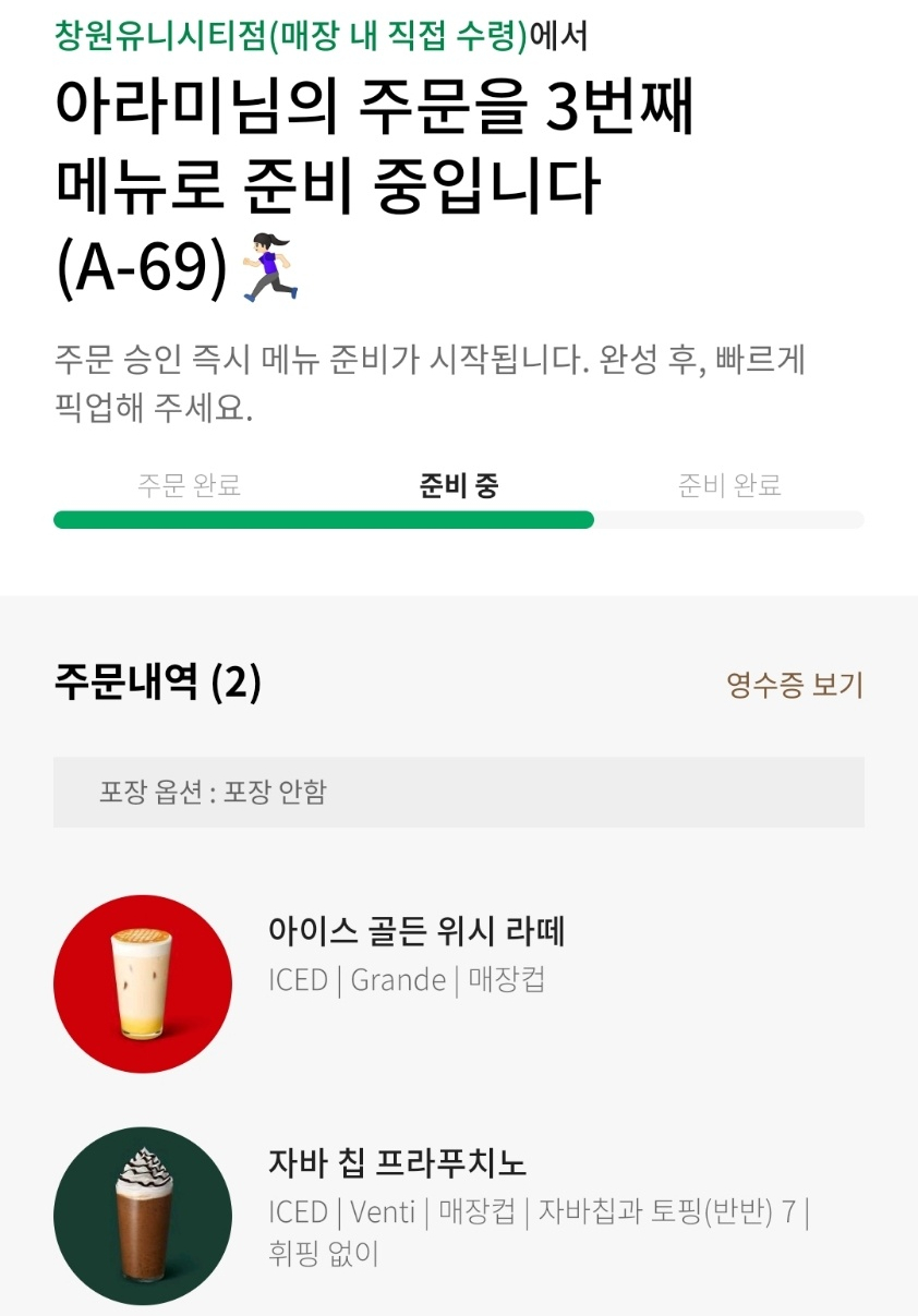 스타벅스창원유니시티점 이미지