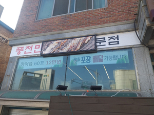 89장어 이미지