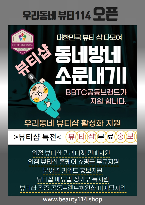 뷰티샵BB 이미지
