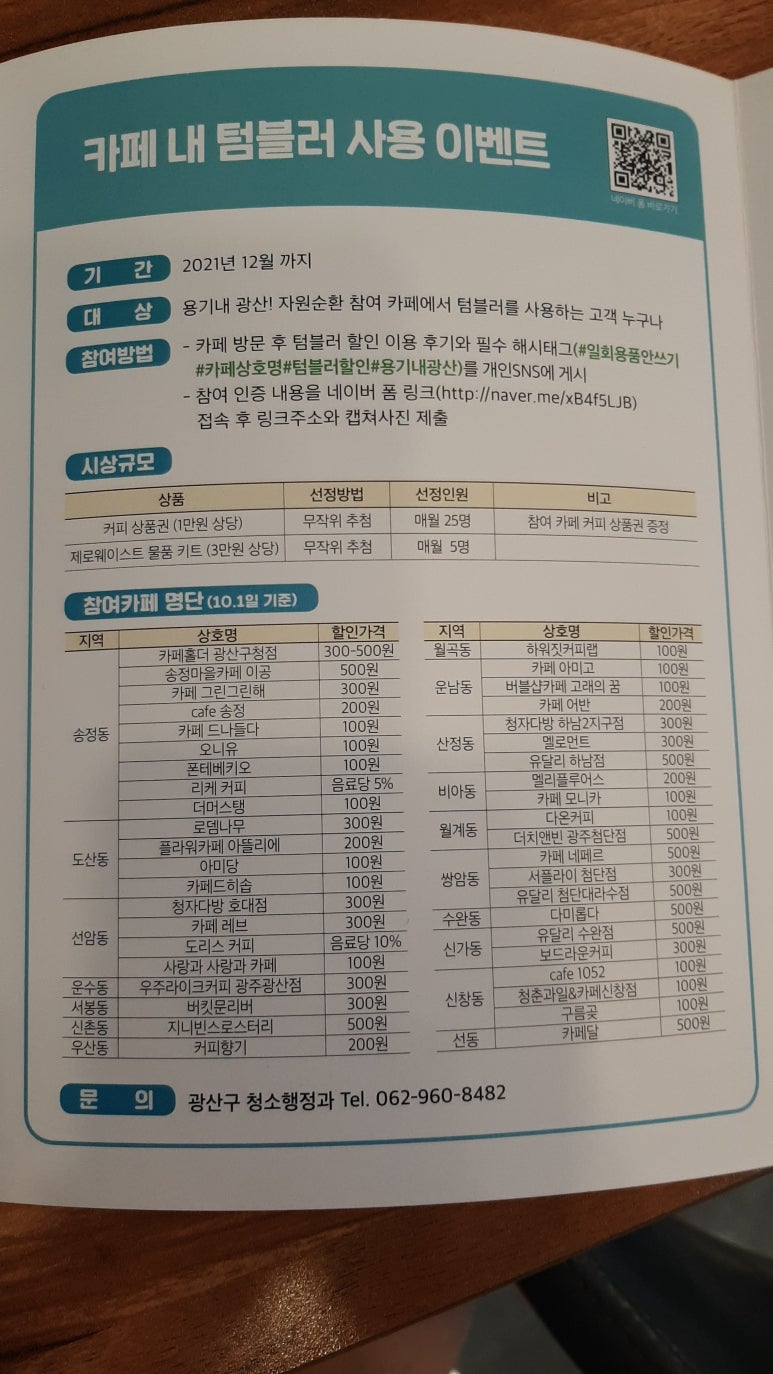 청자다방하남2지구점 이미지