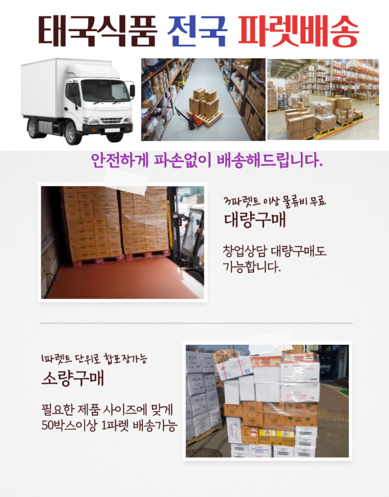 아시아마트식품 이미지