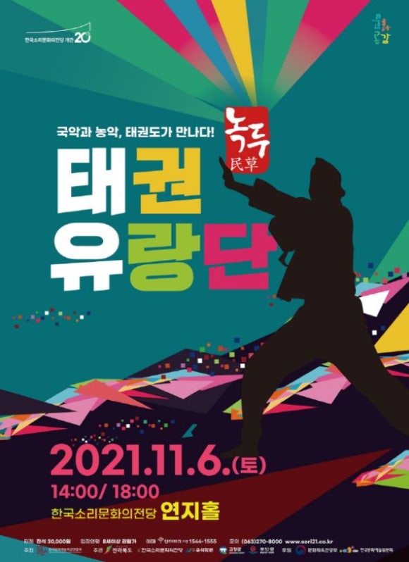 유랑단아카데미 이미지