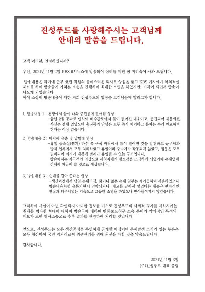아라푸드 이미지