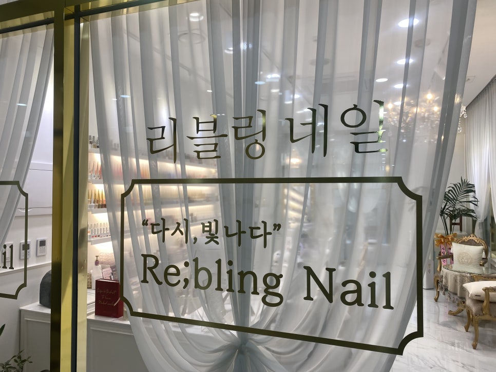 리블링네일 이미지