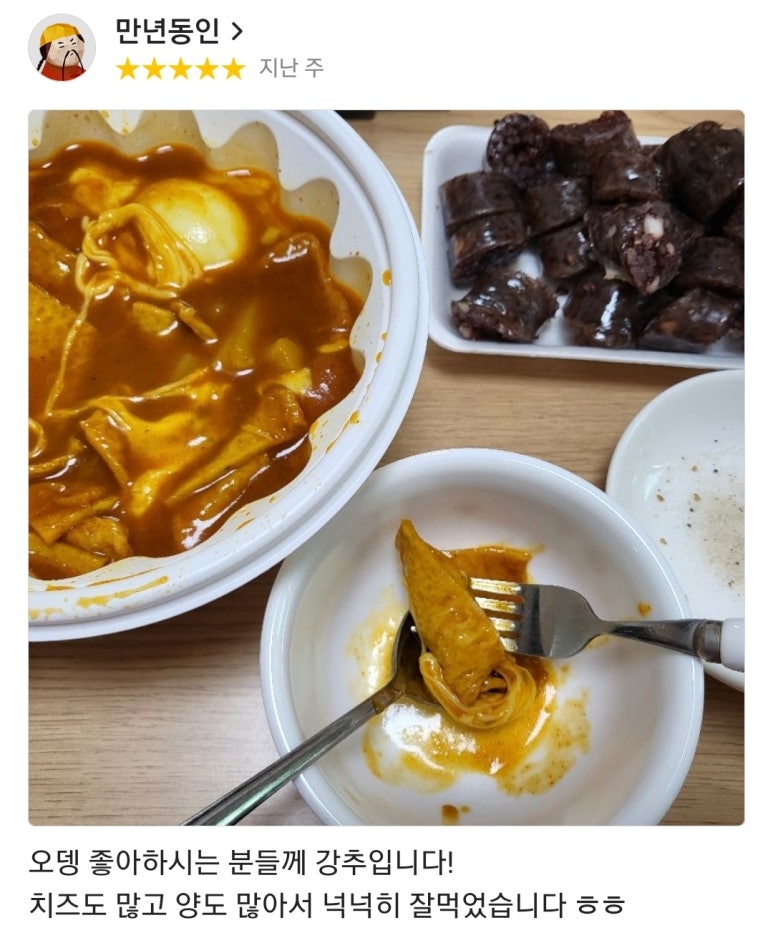 오매불떡 이미지