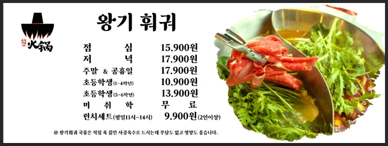 왕기샤브샤브 이미지