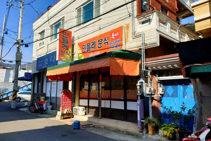 민들레분식 이미지