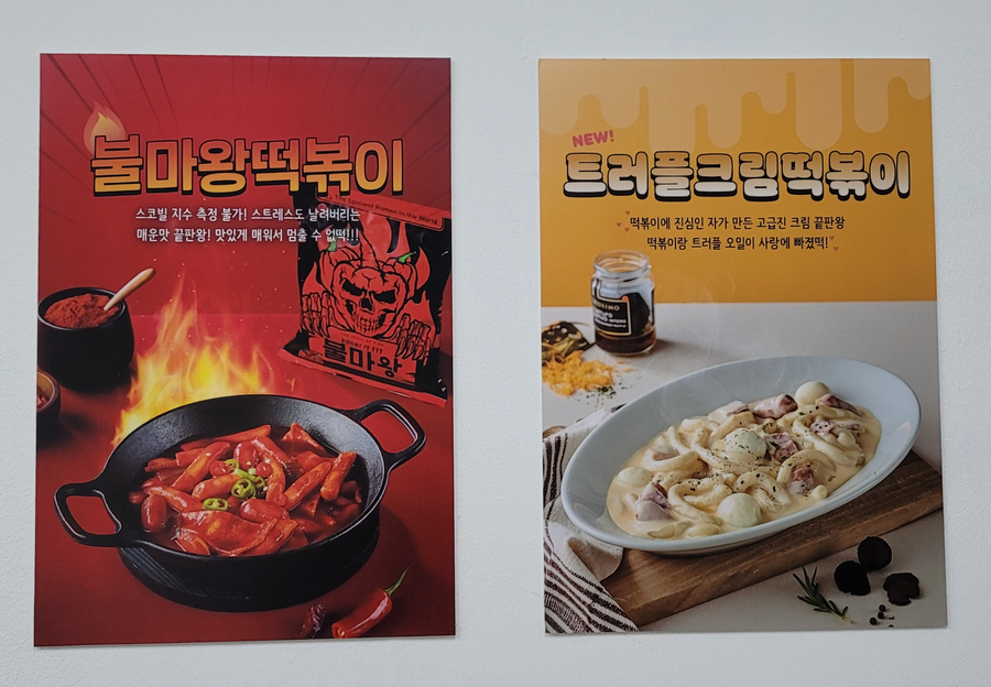 떡마왕 이미지