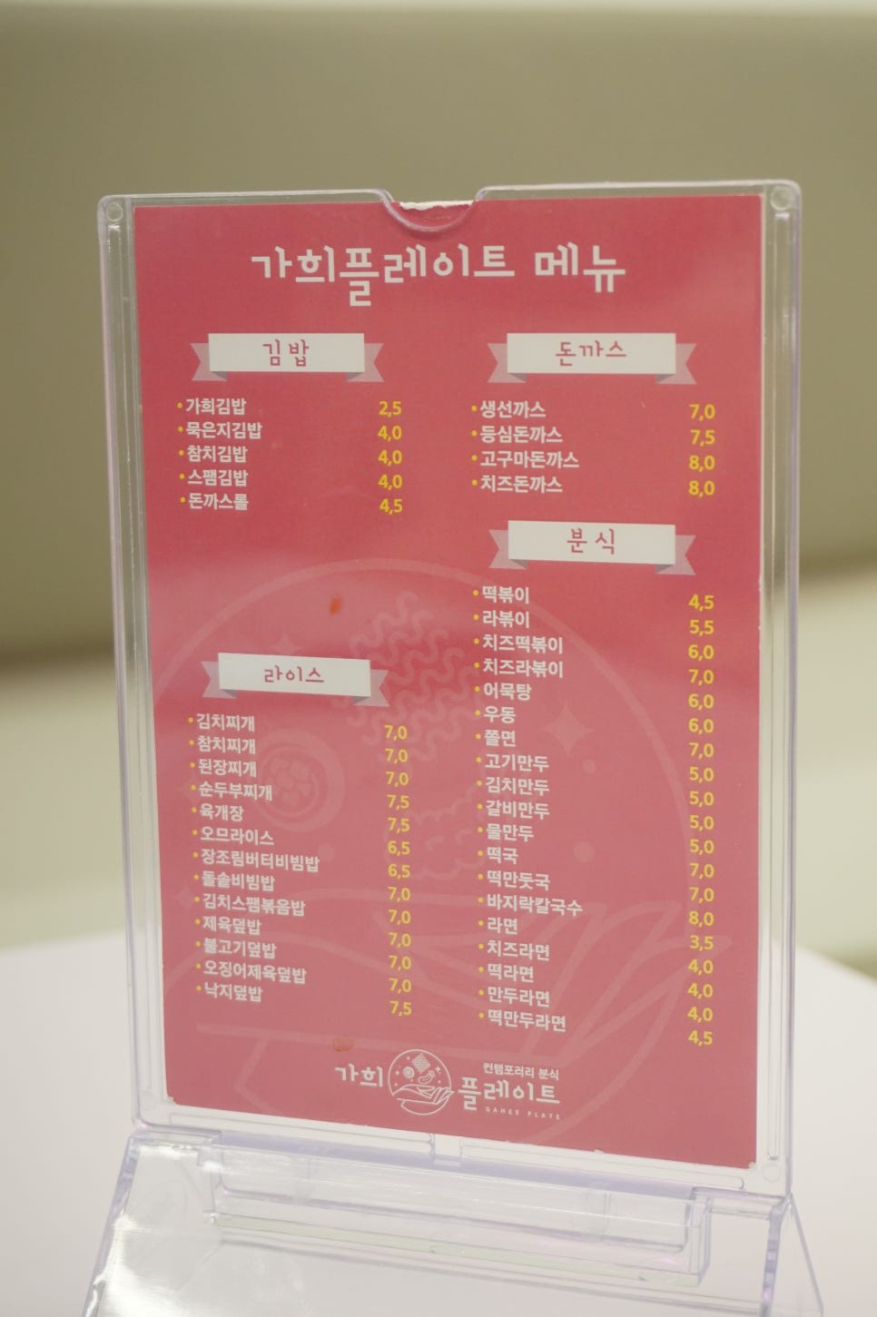 가희플레이트 이미지