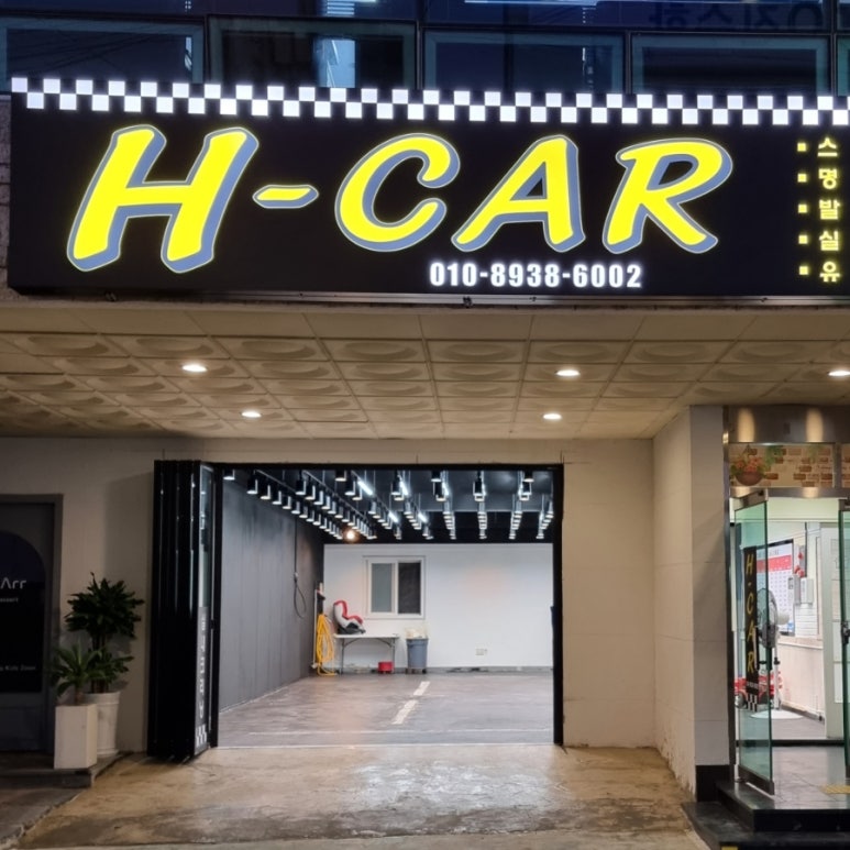 경주손세차Hcar광택 이미지