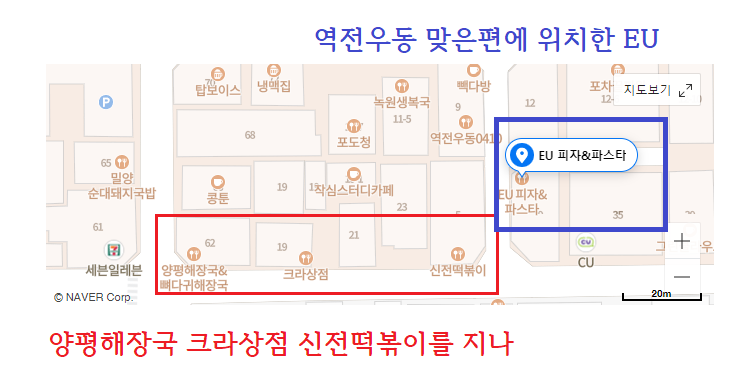 역전우동0410양평 이미지