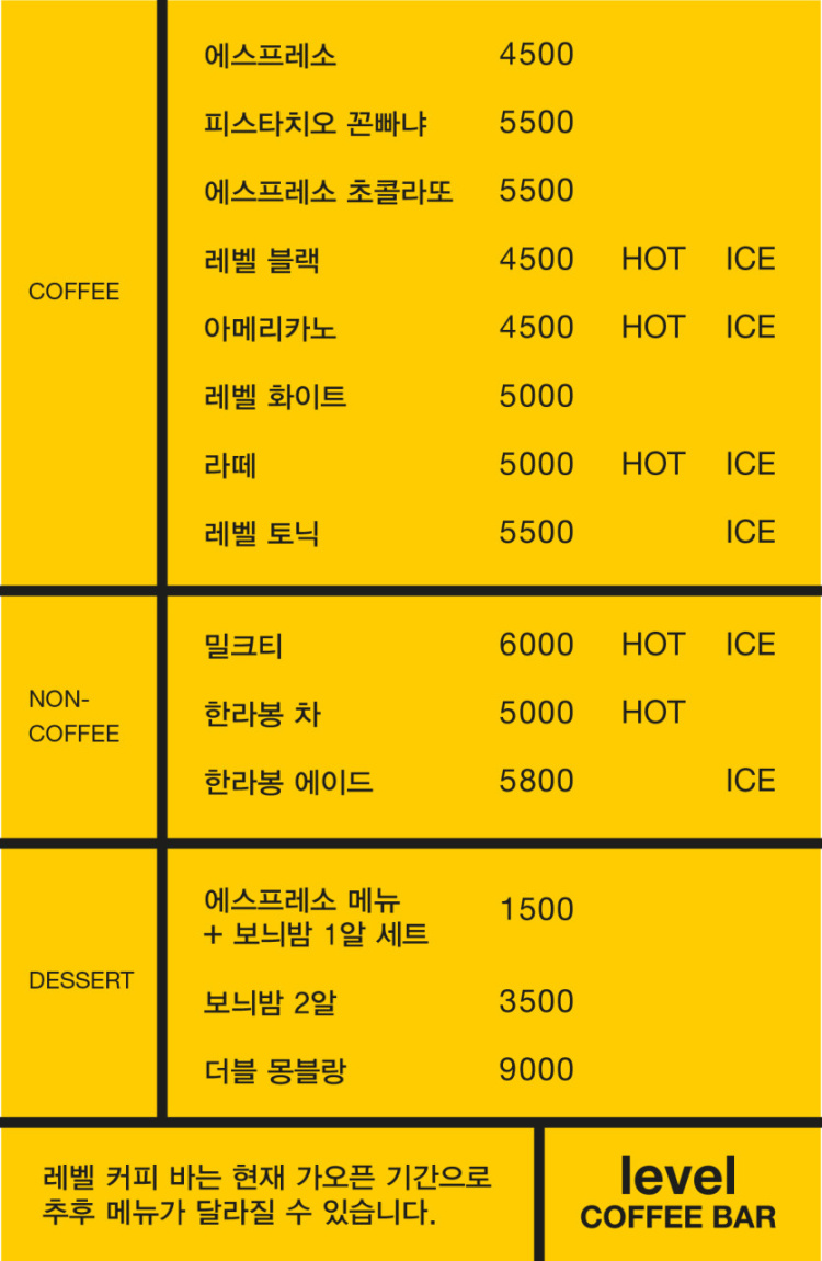 레벨커피바 이미지