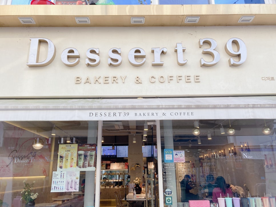 디저트39여수 이미지